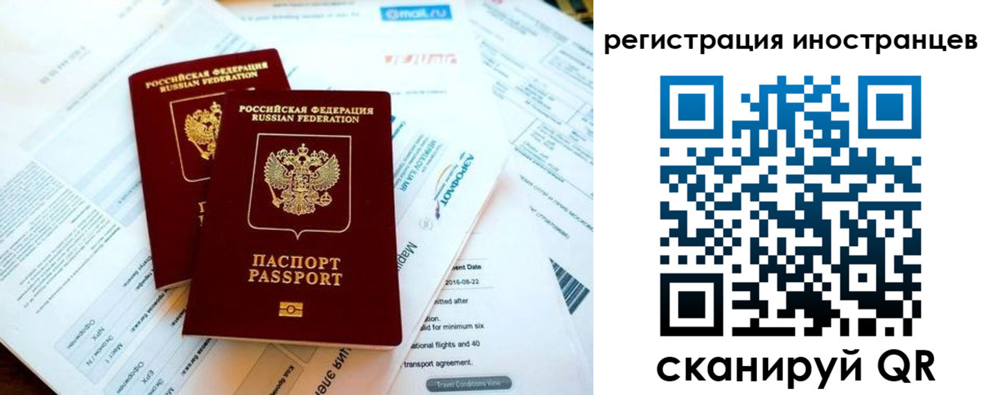 временная регистрация купить в Североморске