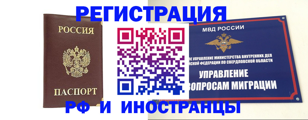 временная регистрация госуслуги в Североморске