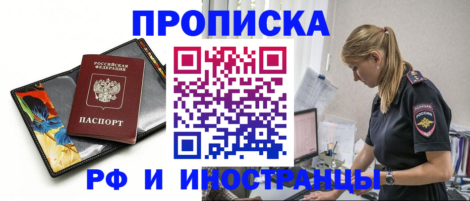 найти адрес прописки в Североморске