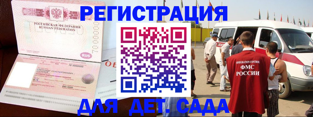 временная регистрация госуслуги в Североморске